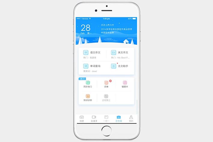 線上答題小程序開發(fā)如何提高用戶體驗(yàn)