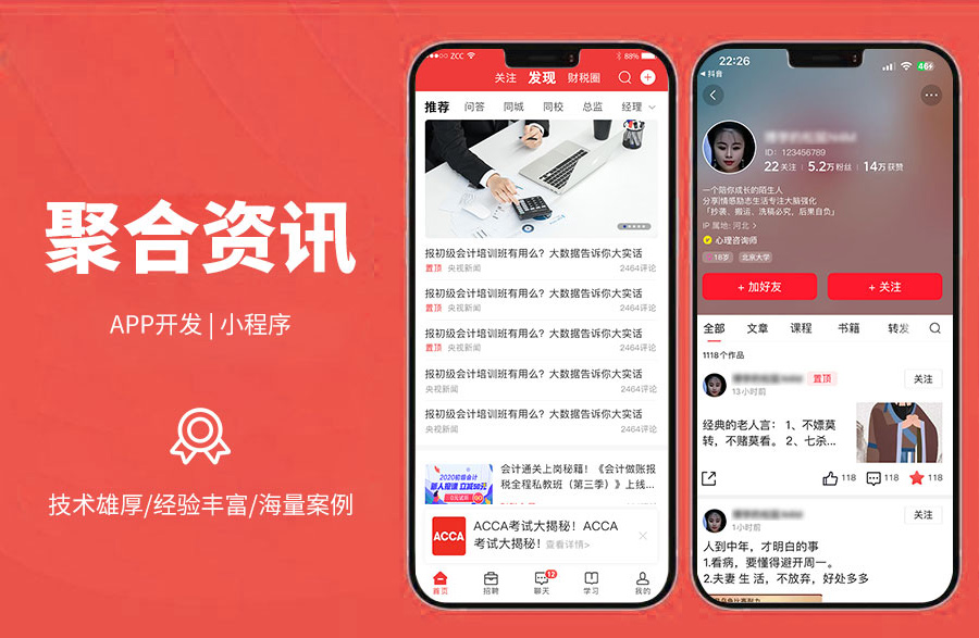 信息資訊、聚合資訊平臺(tái)招聘系統(tǒng)、學(xué)習(xí)系統(tǒng)
