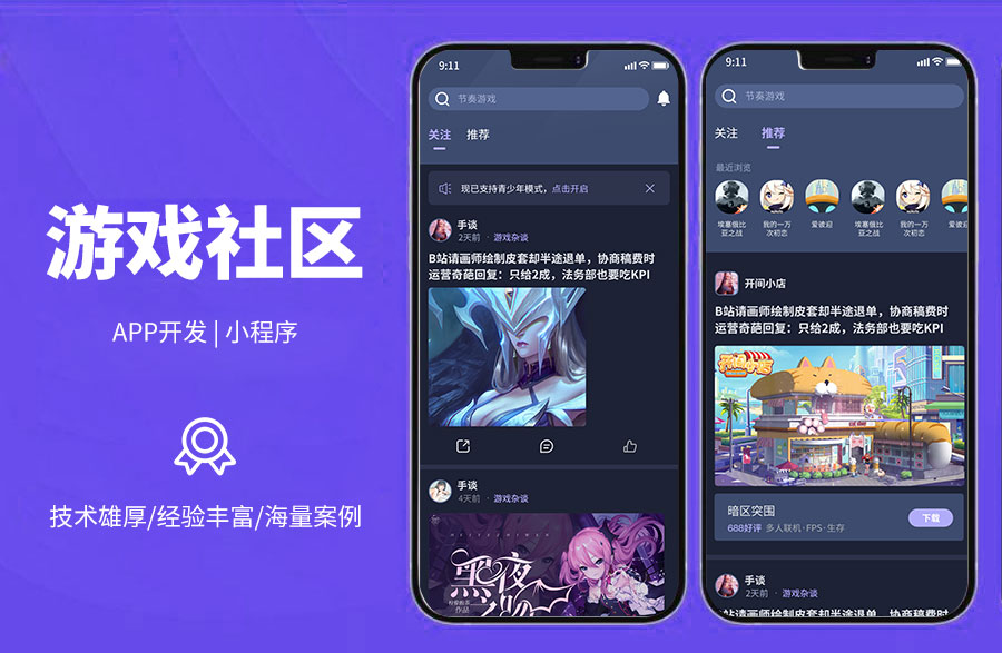 游戲社區(qū)打造游戲資訊下載平臺，可一鍵下載游戲，可查看相關(guān)資訊