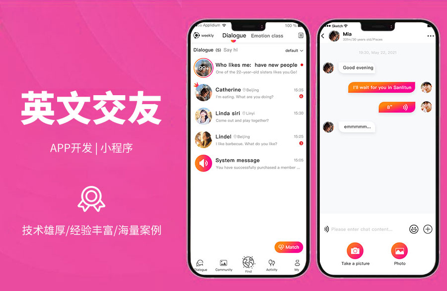 國(guó)外交友平臺(tái)解決方案中英文雙語(yǔ)、個(gè)性動(dòng)態(tài)、一對(duì)一對(duì)話(huà)、打招呼、有料