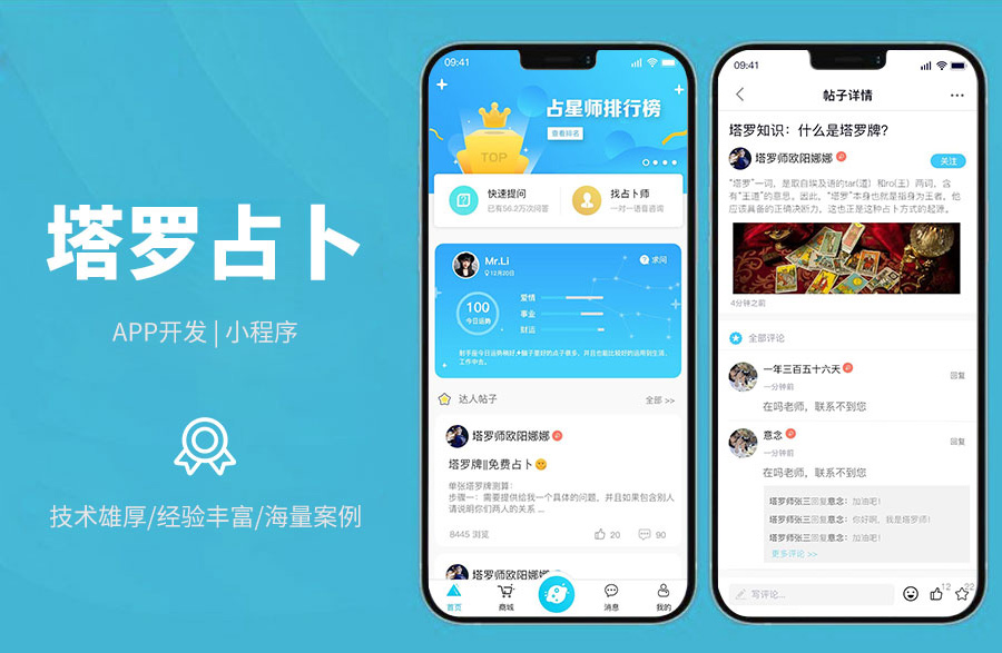 塔羅牌預(yù)測(cè)系統(tǒng)塔羅骰子抽取提問(wèn)、占卜師語(yǔ)音回答、回答僅提問(wèn)者可
