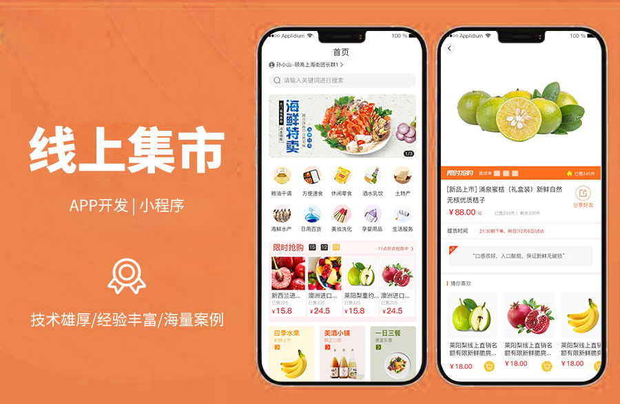 社區(qū)團(tuán)購上線商城社區(qū)團(tuán)購、用戶端、產(chǎn)品列表、拼團(tuán)、優(yōu)惠券