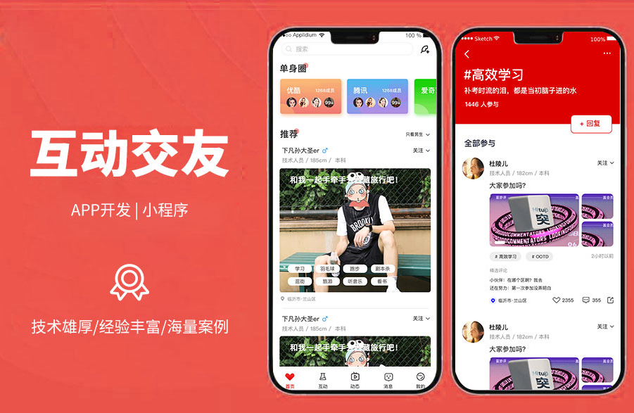 互動(dòng)交友平臺(tái)大數(shù)據(jù)精準(zhǔn)匹配、擇偶條件智能搜索、會(huì)員詳細(xì)資料查看